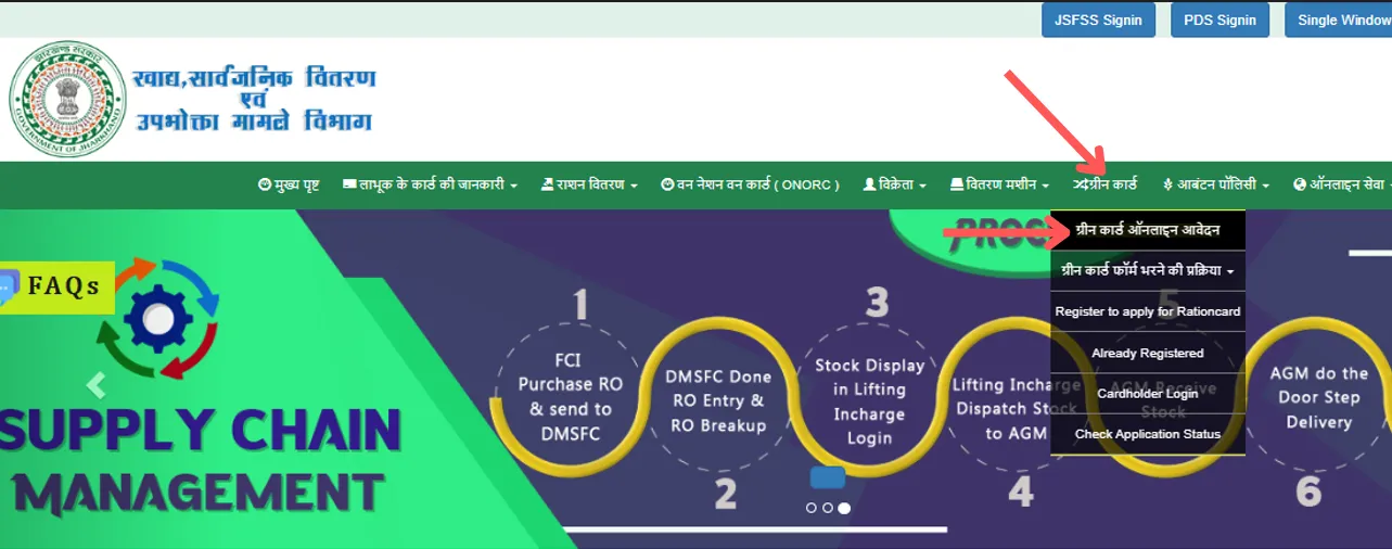 Green Card Online Registration Jharkhand Portal