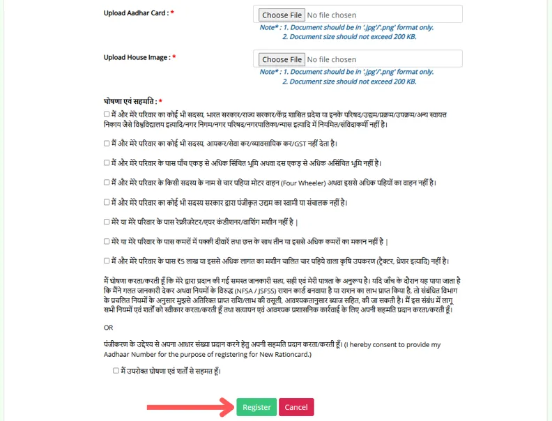 Jharkhand Green Card Registration Form 2026