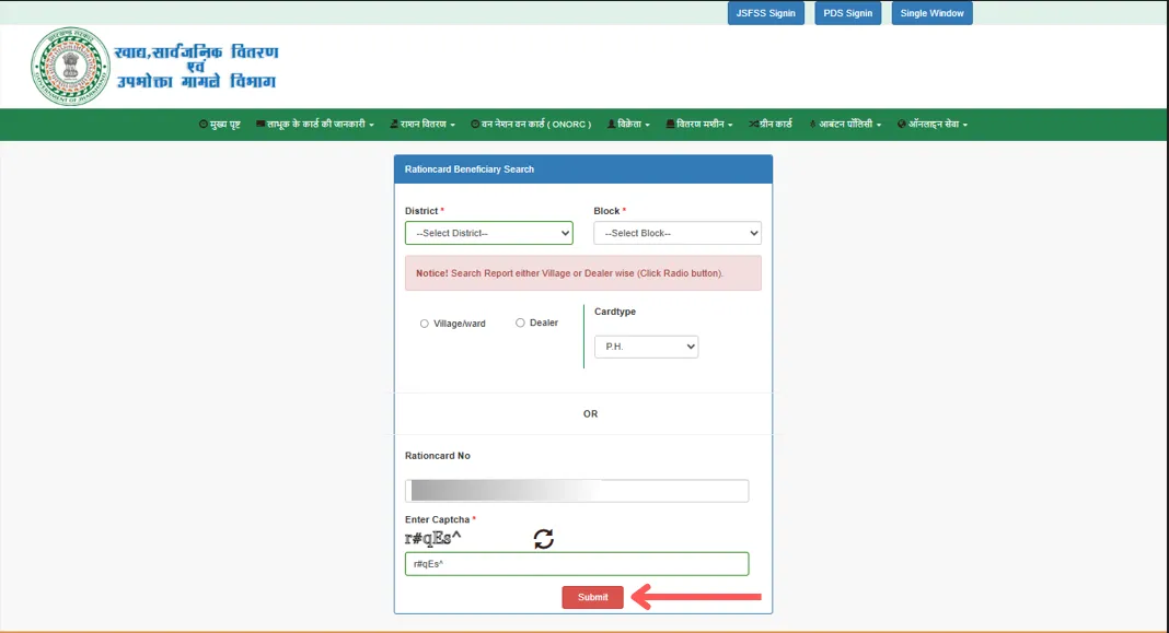 Jharkhand Ration Card Details Search Page