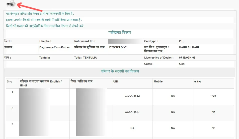 Jharkhand Ration Card PDF Download and Print