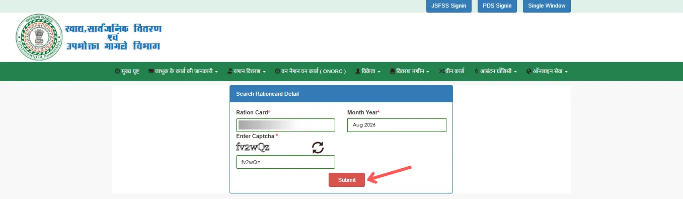 Search Jharkhand Ration Dealer Details Online