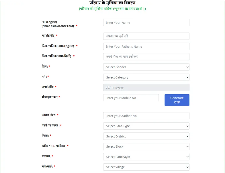 Jharkhand Green Card Registration Form 2026
