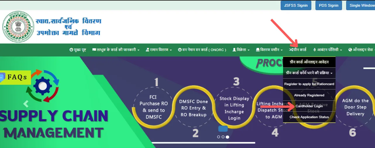 Cardholder Menu Screen for add member in ration card